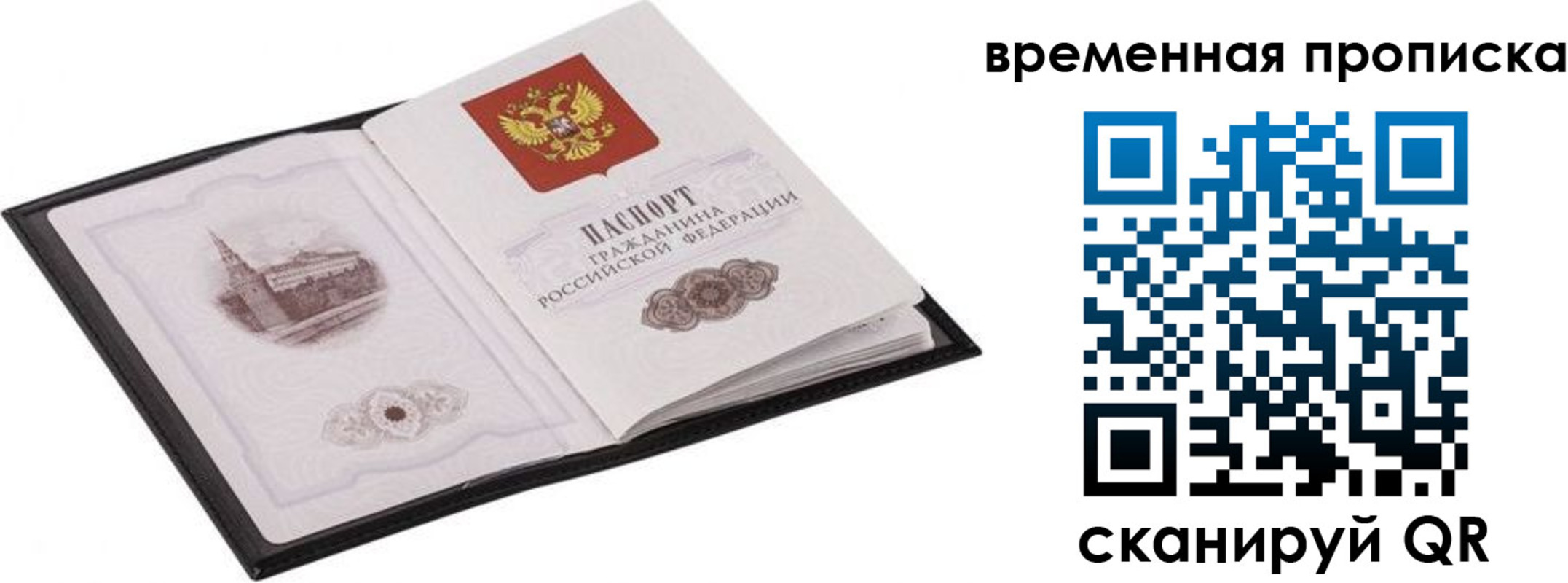 прописка для кредита в Димитровграде