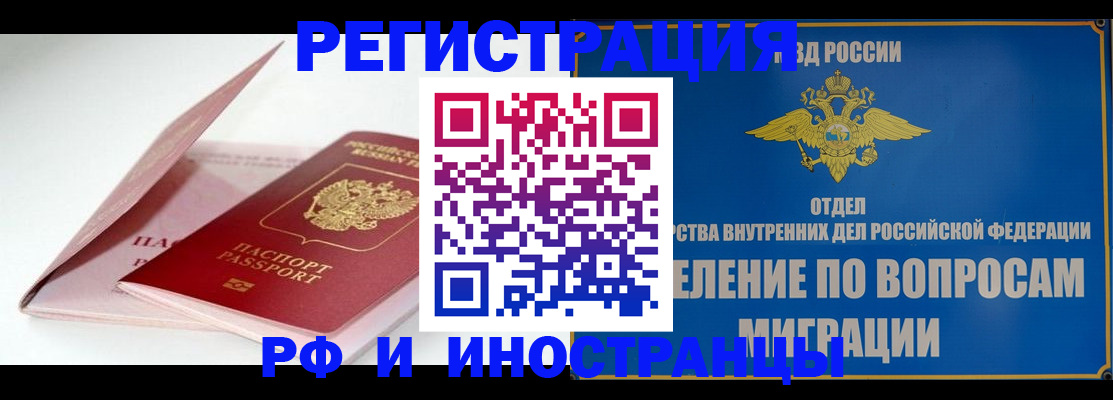 временная прописка в Димитровграде