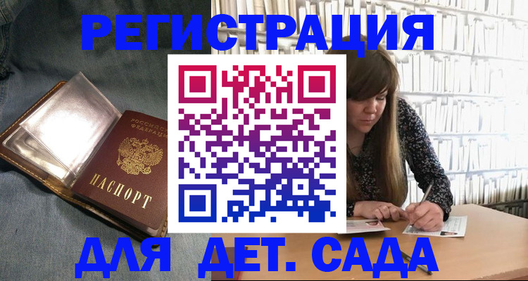прописка иностранных граждан в Димитровграде
