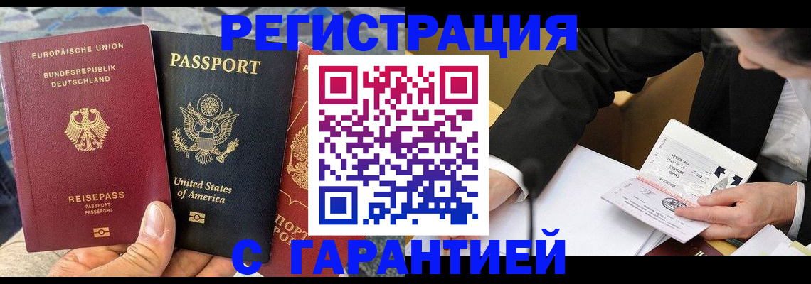 временная регистрация 2025 в Димитровграде